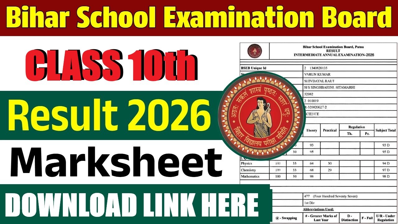 Bihar Board Class 10th Result 2026